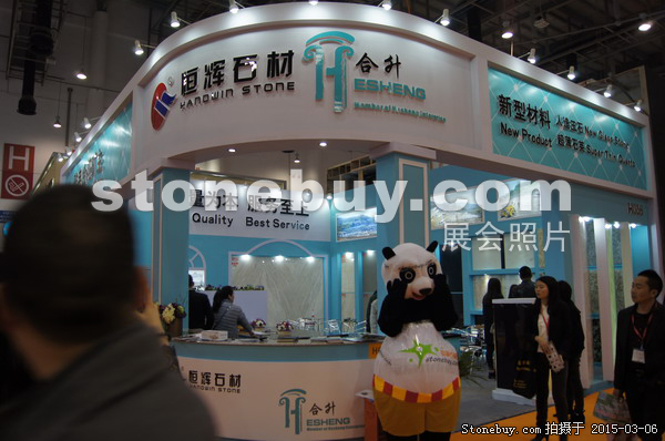 第十五屆廈門石材展