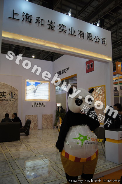 第十五屆廈門石材展