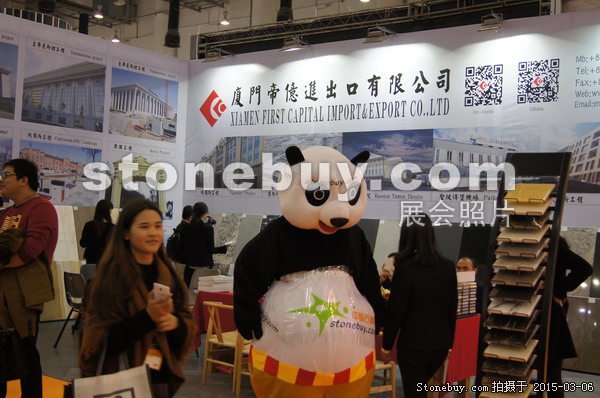 第十五屆廈門石材展