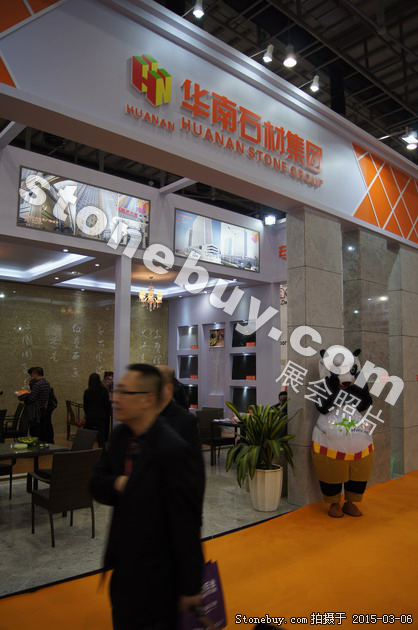 第十五屆廈門石材展