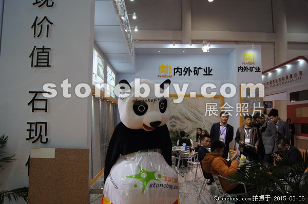 第十五屆廈門石材展