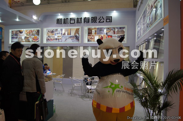 第十五屆廈門石材展