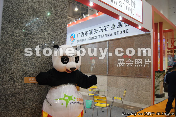 第十五屆廈門石材展