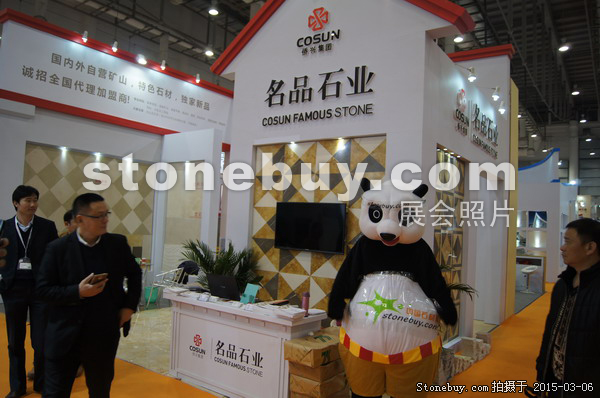 第十五屆廈門石材展