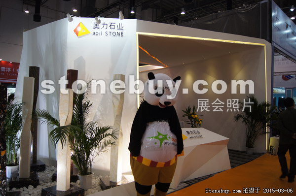 第十五屆廈門石材展