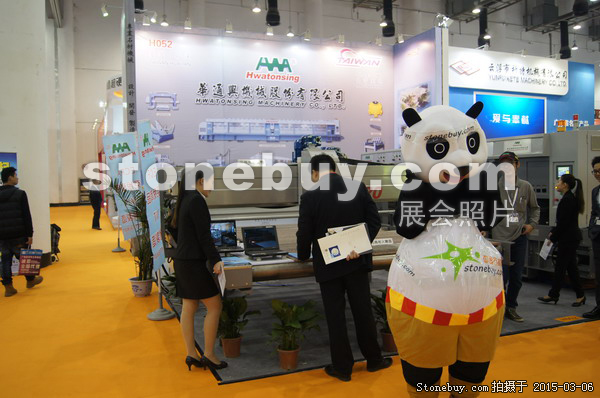 第十五屆廈門石材展