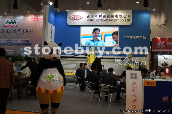 第十五屆廈門石材展