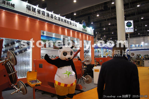 第十五屆廈門石材展