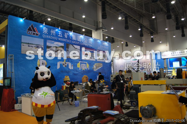 第十五屆廈門石材展