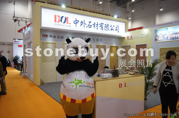 第十五屆廈門石材展