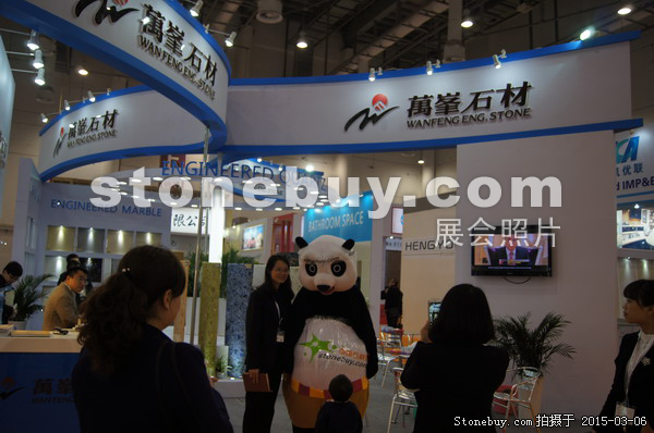 第十五屆廈門石材展