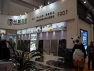 第十五屆廈門石材展