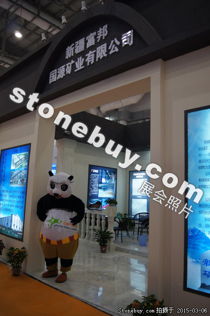 第十五屆廈門石材展