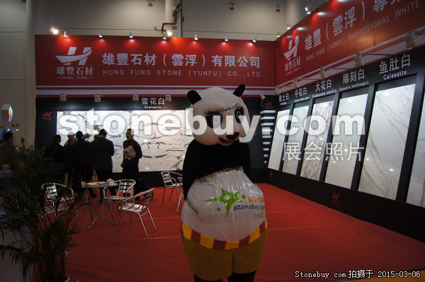 第十五屆廈門石材展