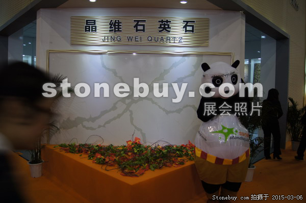 第十五屆廈門石材展