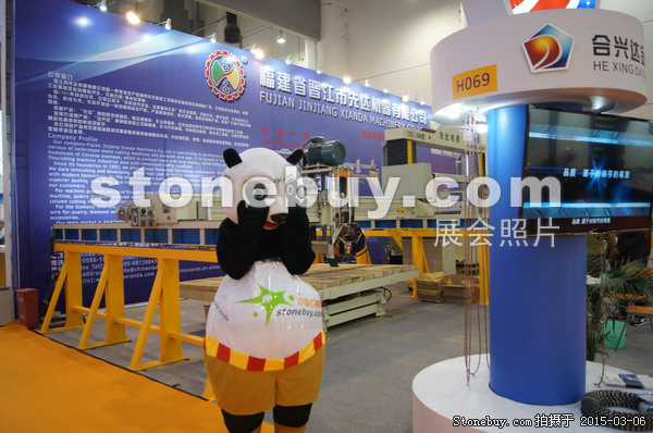 第十五屆廈門石材展