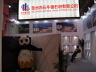 第十五屆廈門石材展