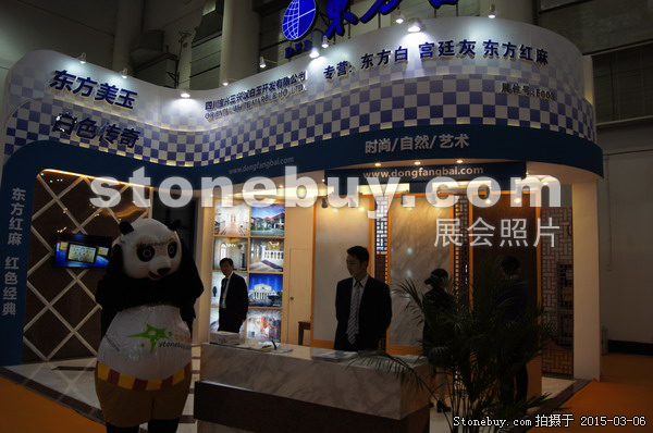 第十五屆廈門石材展