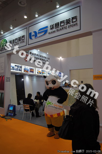 第十五屆廈門石材展