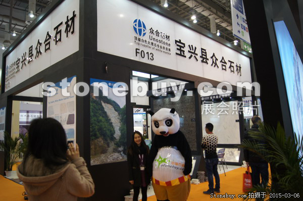 第十五屆廈門石材展