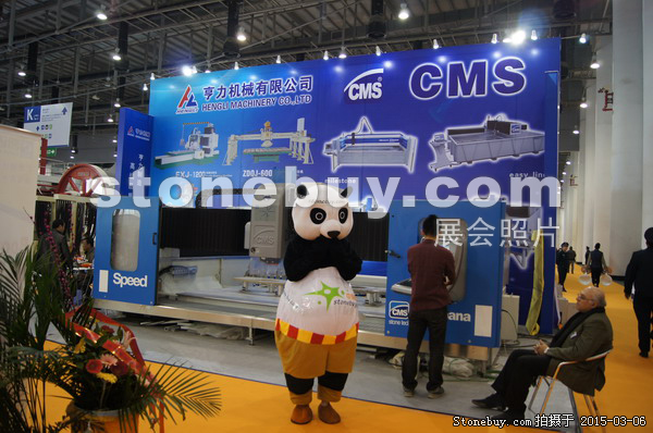 第十五屆廈門石材展