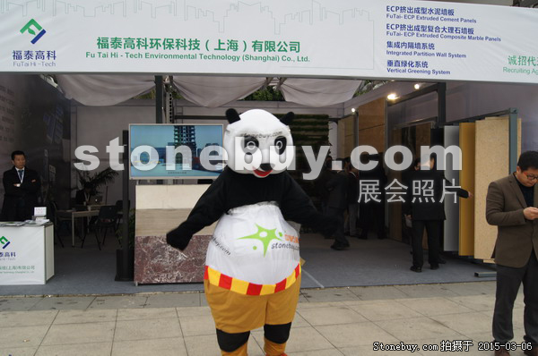 第十五屆廈門石材展