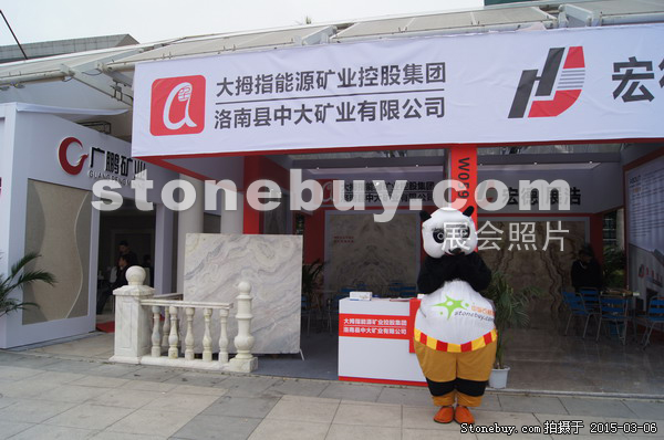 第十五屆廈門(mén)石材展