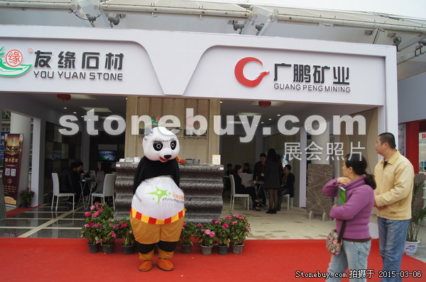 第十五屆廈門石材展