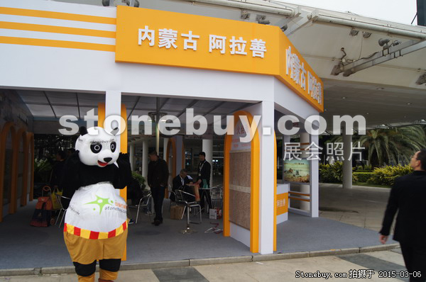 第十五屆廈門石材展