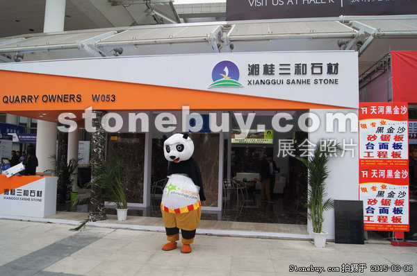 第十五屆廈門石材展