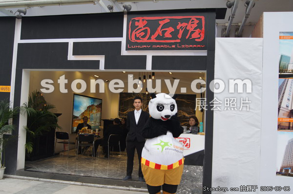 第十五屆廈門石材展