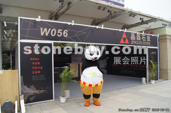 第十五屆廈門石材展