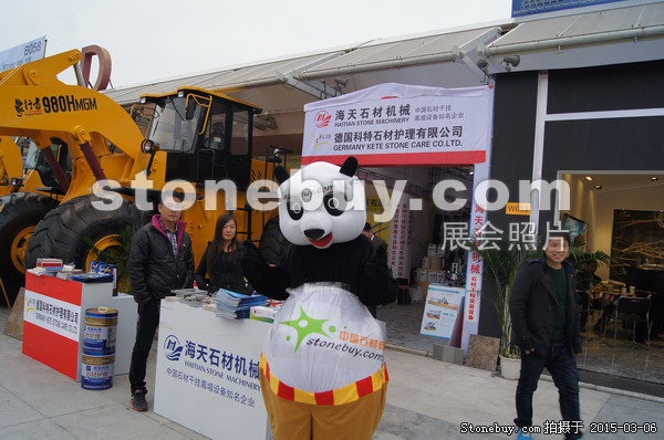 第十五屆廈門石材展