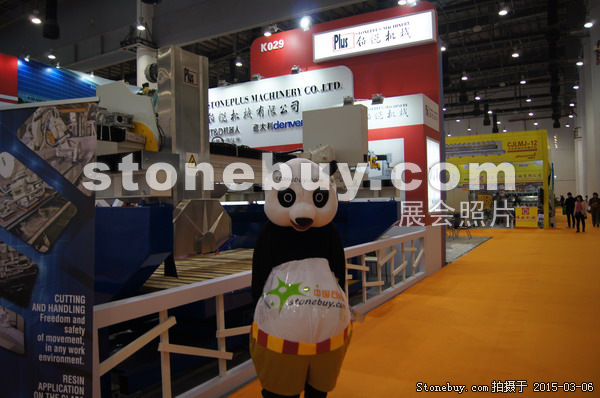 第十五屆廈門石材展