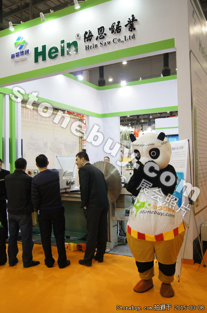 第十五屆廈門石材展