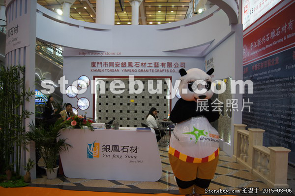 第十五屆廈門石材展