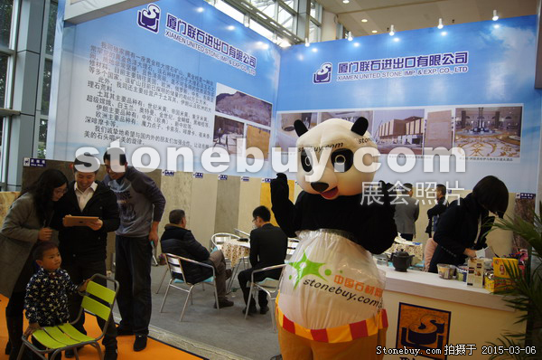 第十五屆廈門石材展