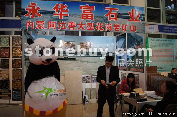 第十五屆廈門石材展