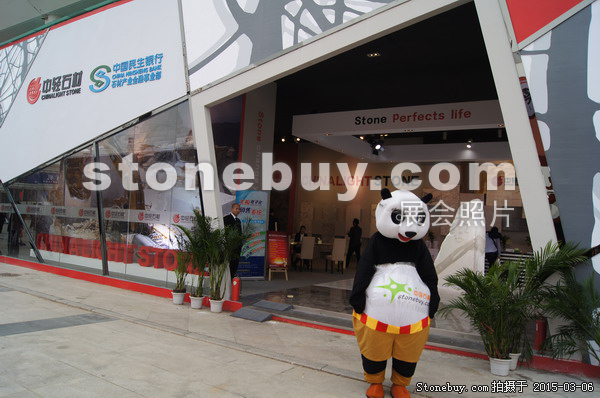 第十五屆廈門石材展