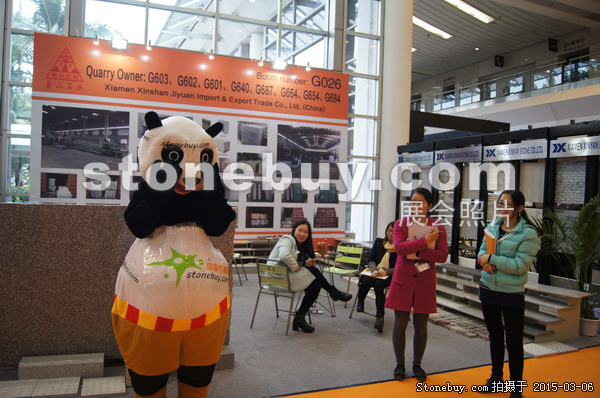 第十五屆廈門石材展