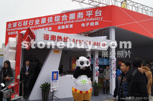 第十五屆廈門石材展