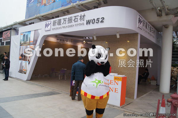 第十五屆廈門石材展