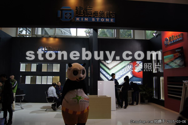 第十五屆廈門石材展