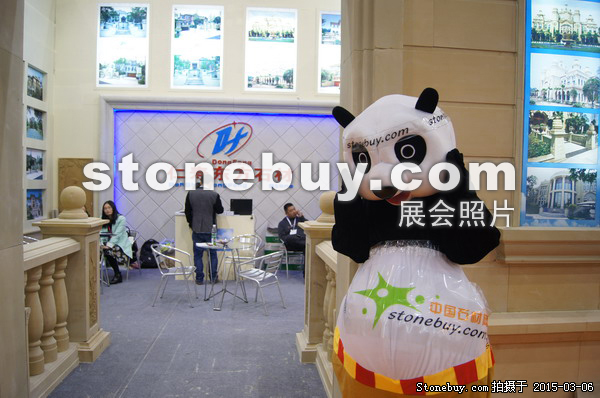 第十五屆廈門石材展