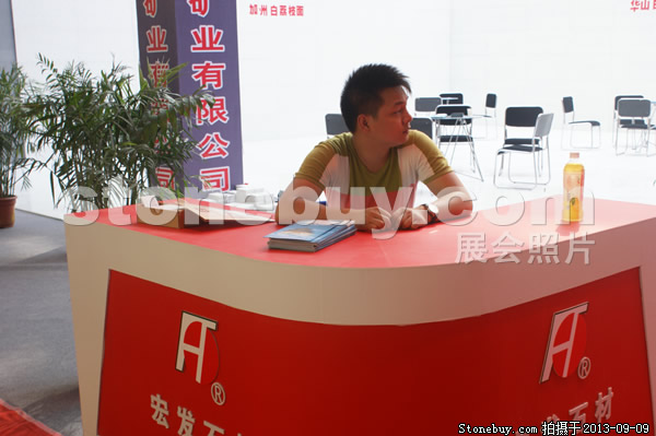 第十一屆萊州石材展
