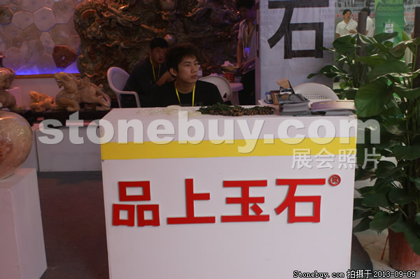 第十一屆萊州石材展