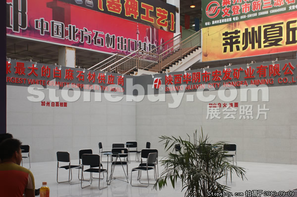 第十一屆萊州石材展