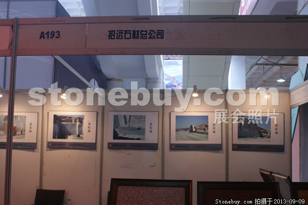 第十一屆萊州石材展