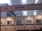 第十一屆萊州石材展
