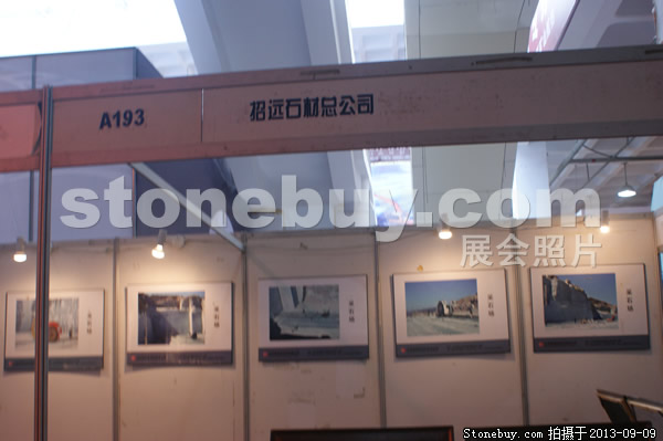 第十一屆萊州石材展